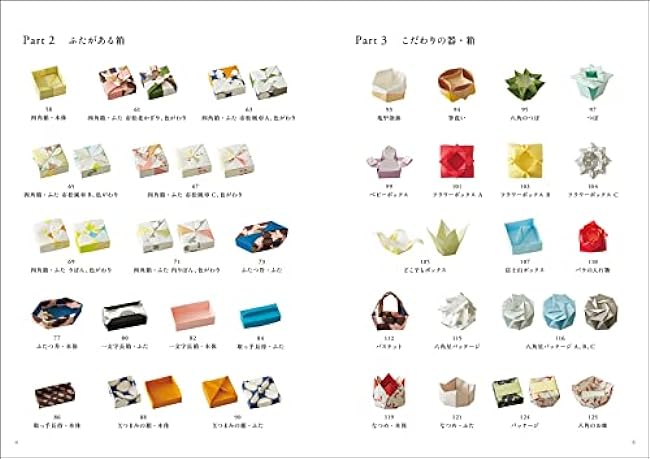 Origami containers and boxes: from flat trays to decorated boxes Japanese Craft Book