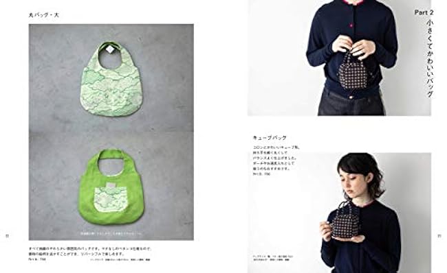 Kimono Remake Bags for Long-Term Use Japanese Craft Book Satako Saraumi bag - Japanese Craft Book