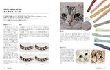 I can do it too! Cat embroidery lesson Japanese Craft Book