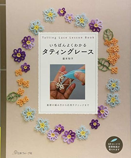 The best way to understand tatting lace Japanese Craft Book