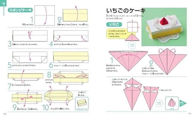 Revised edition origami complete collection - Japanese Craft Book