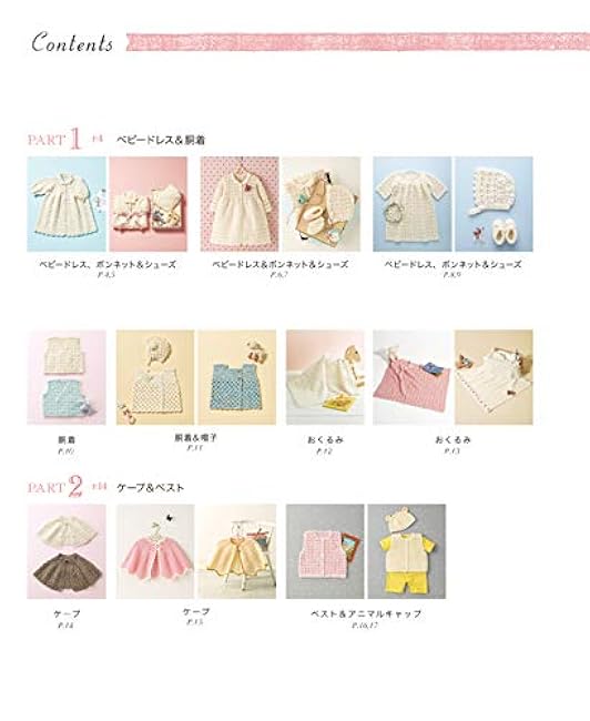 Best selection! Request version Best selection of hand-knitted baby knits - Japanese Craft Book