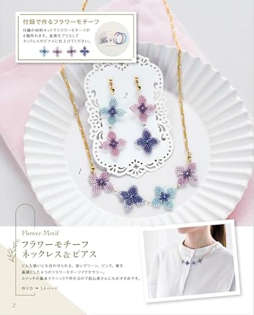 Flower accessories made with bead stitch - Japanese Craft Book