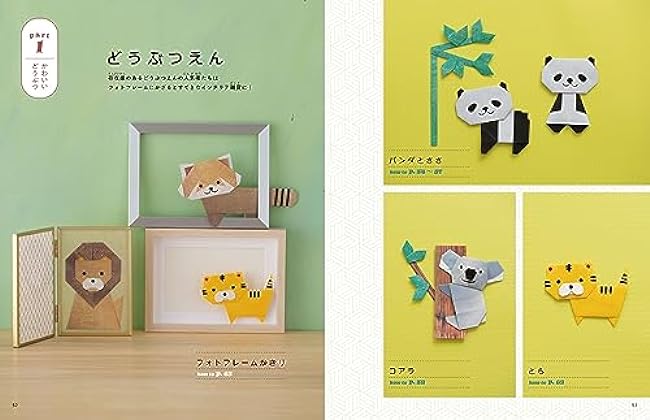 Kamikii's cute and fun animal origami: Great for decorating and giving as gifts! Japanese Craft Book