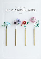 Make realistic flowers with your first flower tsumami craft