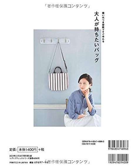 A bag that adults can easily make using a pattern with seam allowances. Japanese Craft Book