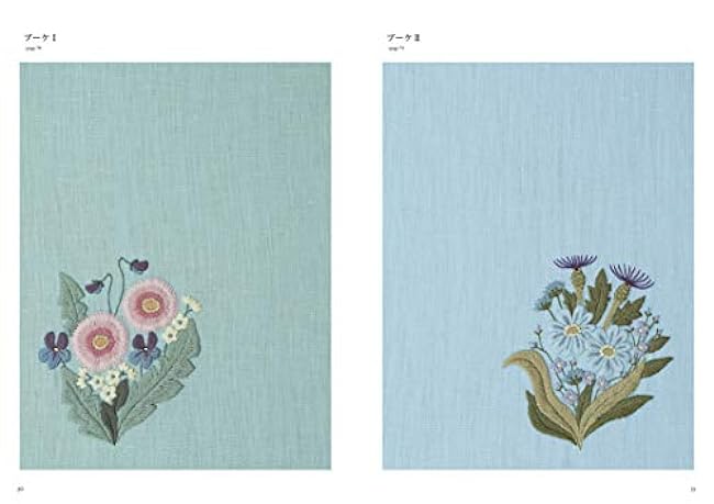 PieniSieni botanical embroidery Japanese Craft Book