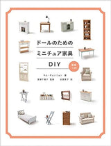 Miniature furniture DIY for dolls Kim Kyungryong miniature furniture - Japanese Craft Book