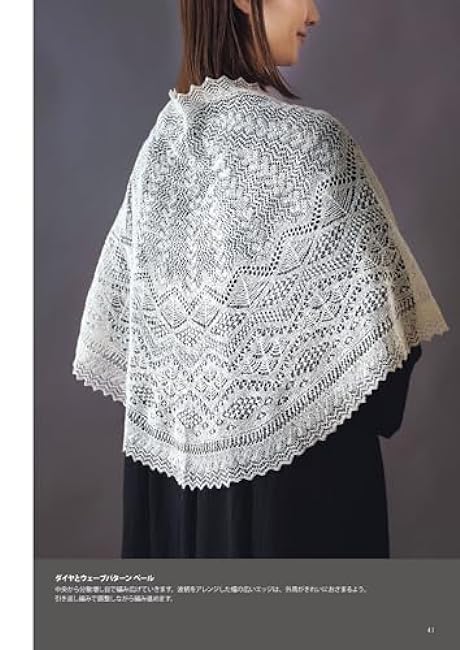 Gladys Amedro Shetland Lace シェットランドレース Gladys Amedro Shetland Lace シェットランドレース Shetland