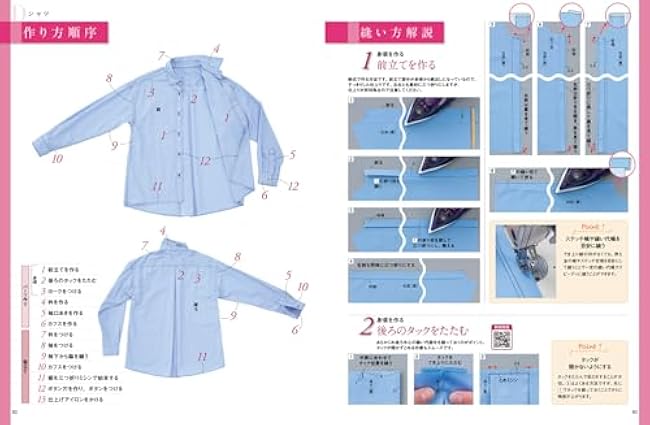 Magazine/Sewing School - Make and learn rational sewing methods - Japanese Craft Book