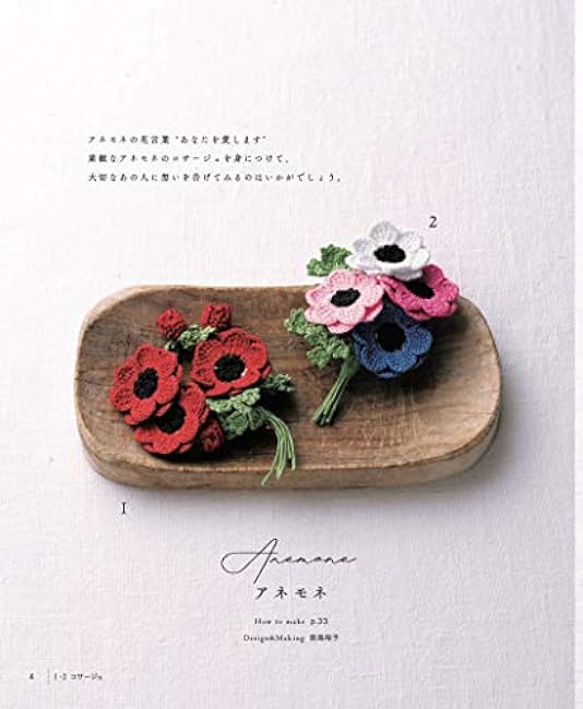 Knitting with embroidery thread Crochet Seasonal flower accessories Japanese Craft Book