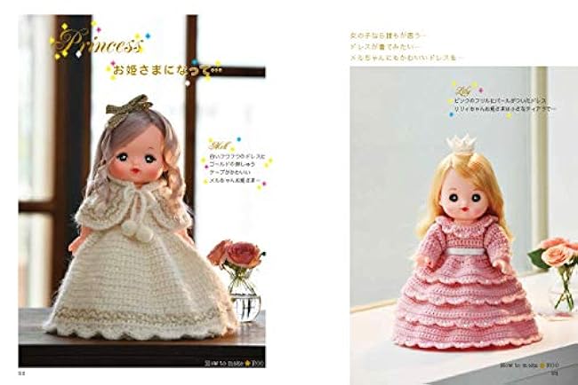 Mel-chan's clothes and things knitted with crochet and needles Eriko Teranishi - Japanese Craft Book