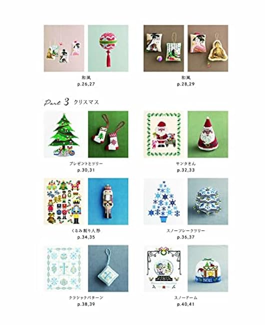 Enjoy even one-point use! Cross-stitch patterns & 3D motifs - Japanese Craft Book