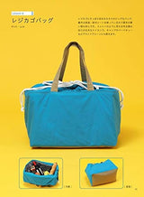 Handmade bag basics: Even beginners can definitely make one Japanese Craft Book