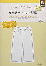 Easy pants pattern for Women Japanese Craft Book