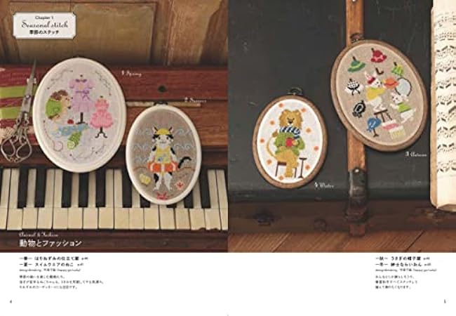 Enjoy a small world with cross stitch - Embroidery that changes the seasons Japanese Craft Book