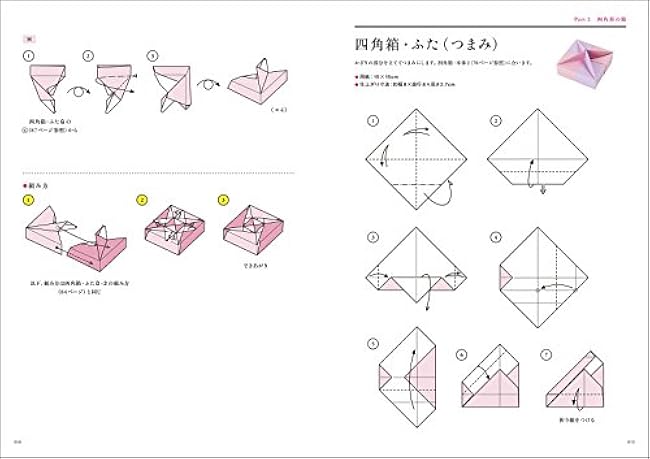 Box made with origami: A container created by assembling parts Japanese Craft Book