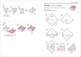 Box made with origami: A container created by assembling parts Japanese Craft Book