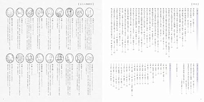 First Tale of Genji Coloring Book Japanese Coloring Book