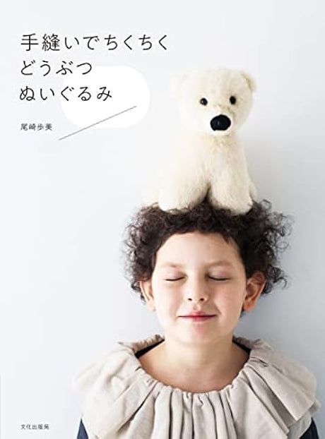 Hand-sewn prickly stuffed animals Japanese Craft Book