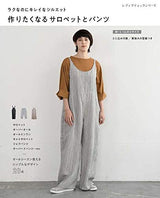 Overalls and pants you'll want to make and Sewing Easy to use - Japanese Craft Book*