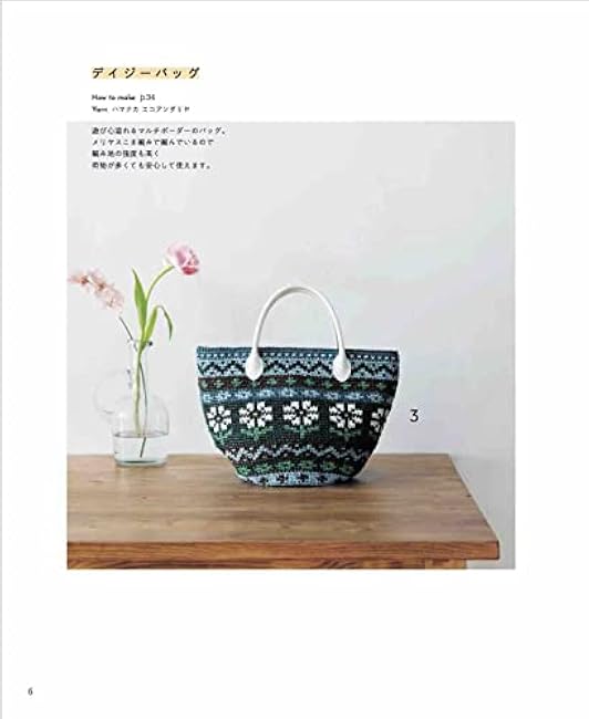 Flower crochet bag knitted with eco sandaliya Yoko Imamura