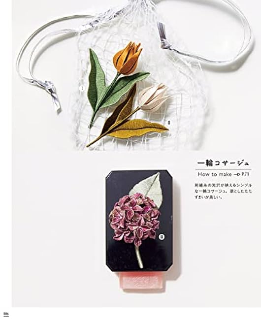 No Needles Needed Flowers wrapped in thread Japanese Craft Book felt flower Handicraft PieniSieni - Japanese Craft Book