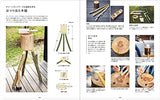 Green Woodwork, expanded and revised edition Masashi Kutsuwa - Japanese Craft Book