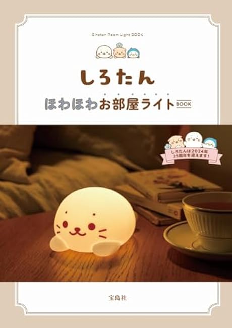 Sirotan Fluffy Room Light Book (Variety)