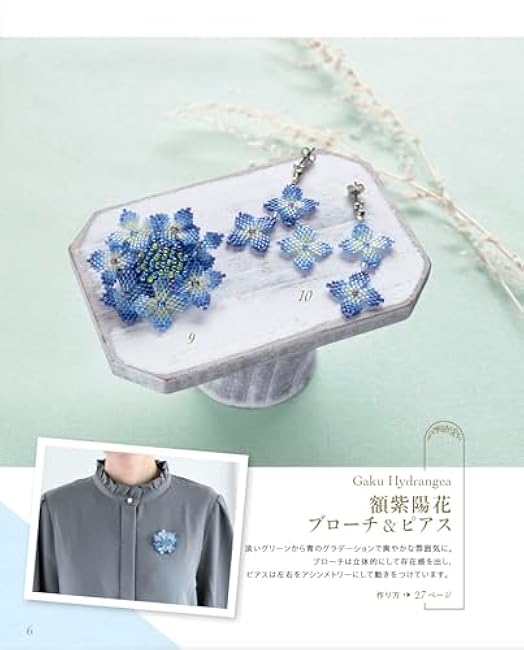 Flower accessories made with bead stitch - Japanese Craft Book