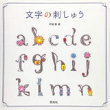 embroidery of letters Kaoru Totsuka - Japanese Craft Book