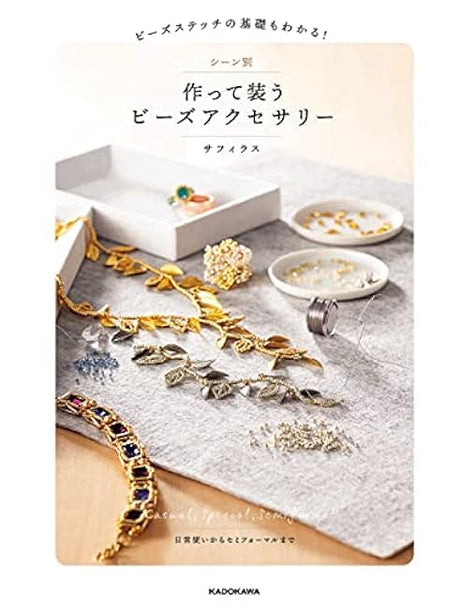 Understand the basics of bead stitching_Bead accessories to make and display by scene - Japanese Craft Book