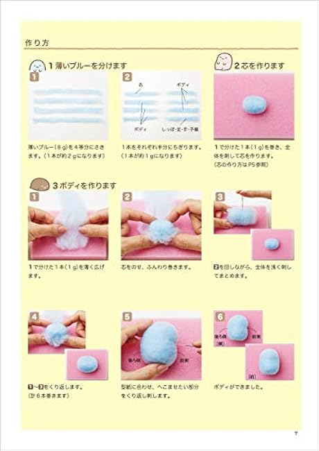 Sumikkogurashi with needle felt part 2 - - Japanese Craft Book