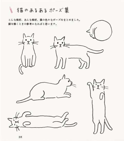 How to draw a cat practice book - Japanese Coloring Book