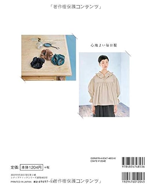 Comfortable everyday clothes Japanese Craft Book