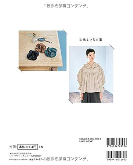 Comfortable everyday clothes Japanese Craft Book