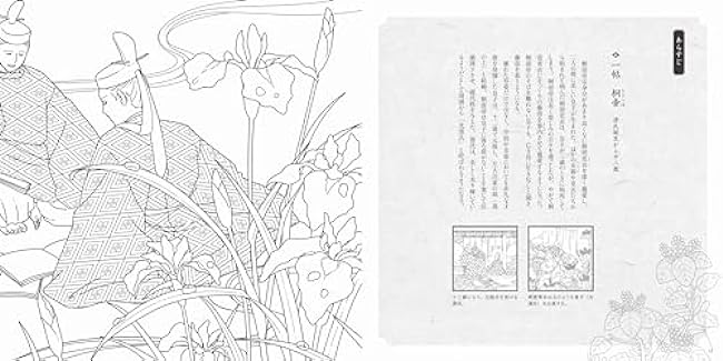 First Tale of Genji Coloring Book Japanese Coloring Book