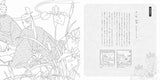 First Tale of Genji Coloring Book Japanese Coloring Book