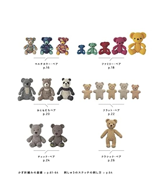 Enjoy crocheting my teddy bears with thread and size - Japanese Craft Book