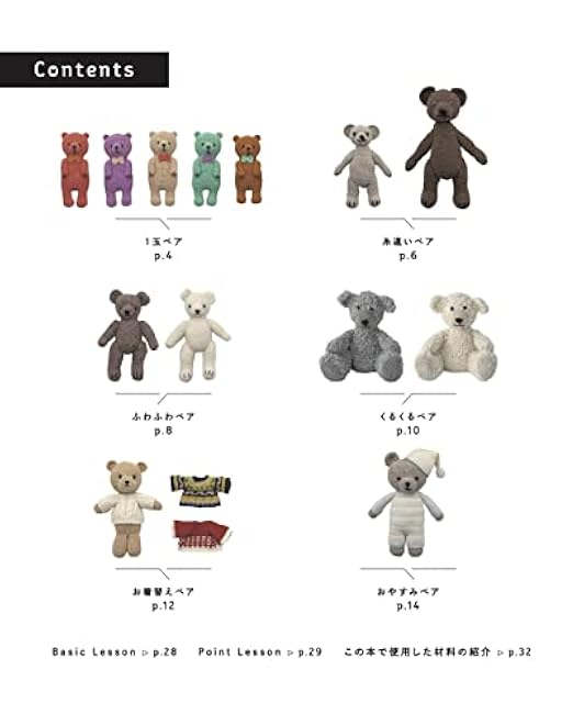 Enjoy crocheting my teddy bears with thread and size - Japanese Craft Book