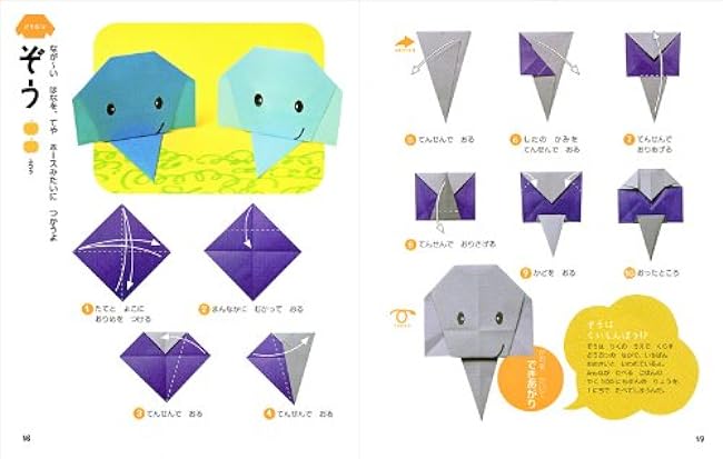 Very popular! Fun for 3-5 year olds to play with parents and children! Origami Japanese Craft Book