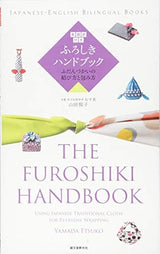 The Furoshiki Handbook: Using Japanese Traditional cloth for everyday wrapping and Tie English Japanese translation - Japanese Craft Book*