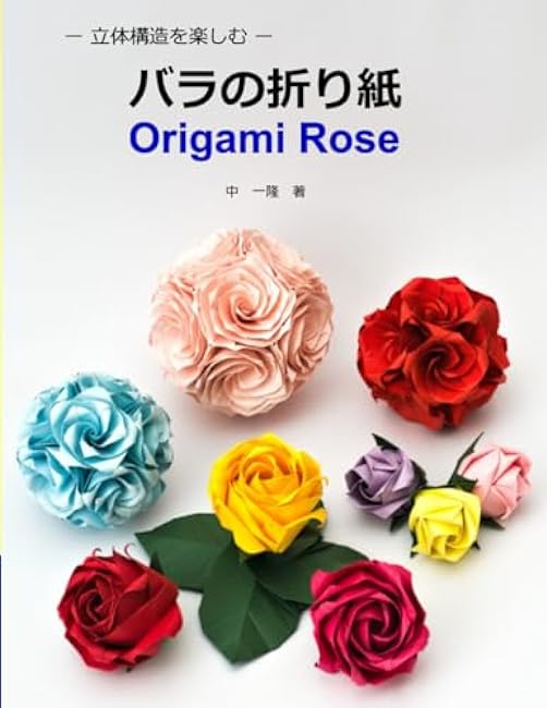 Origami Roses Enjoying the Three-Dimensional Structure Kazutaka Naka - Japanese Craft Book*