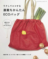 Directly cut Chikantan ECO bag Japanese Craft Book