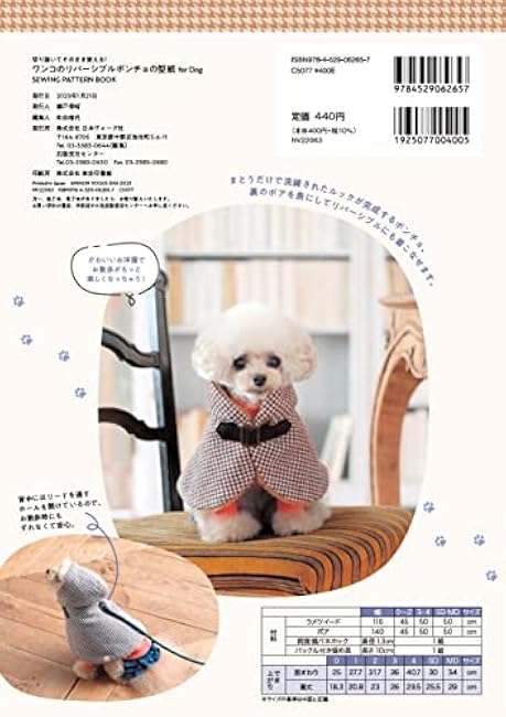 as know as de wan You can cut it out and use it as is! Dog reversible poncho pattern Japanese Craft Book