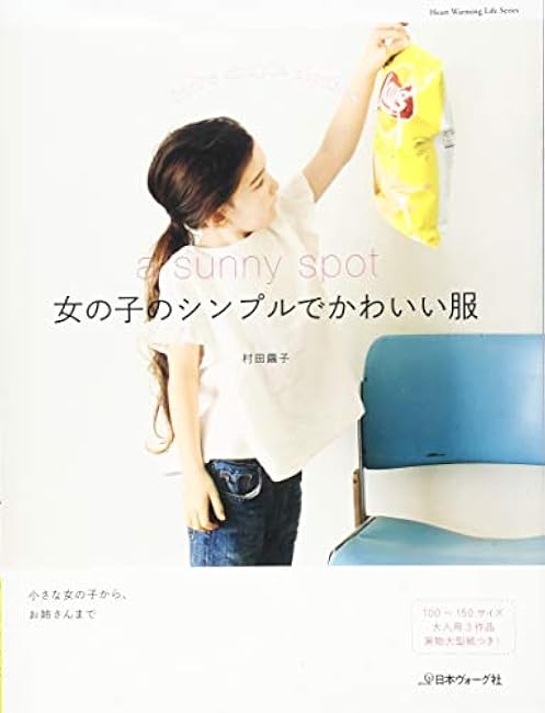 Mayuko Murata simple and cute clothes for girls Japanese Craft Book