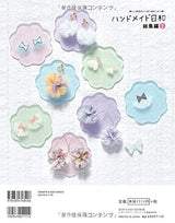 Handmade weather compilation vol.2 Various craft works and recipes such as resin, embroidery, plastic board, etc. - Japanese Craft Book