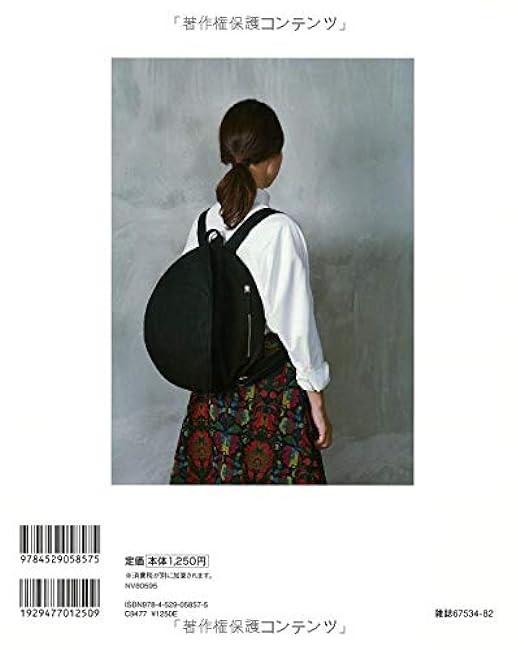 The usual bag Easy to use - Japanese Craft Book patterns Heart Warming Life Series - Japanese Craft Book