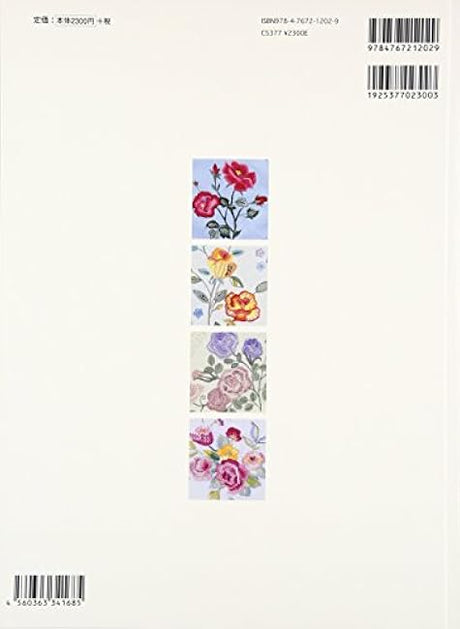 New edition French embroidery and designs 102 Rose special feature 5 Kiku Totsuka, Sadako Totsuka - Japanese Craft Book