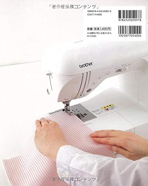 Starting sewing today Sewing machine 1st graders Japanese Craft Book